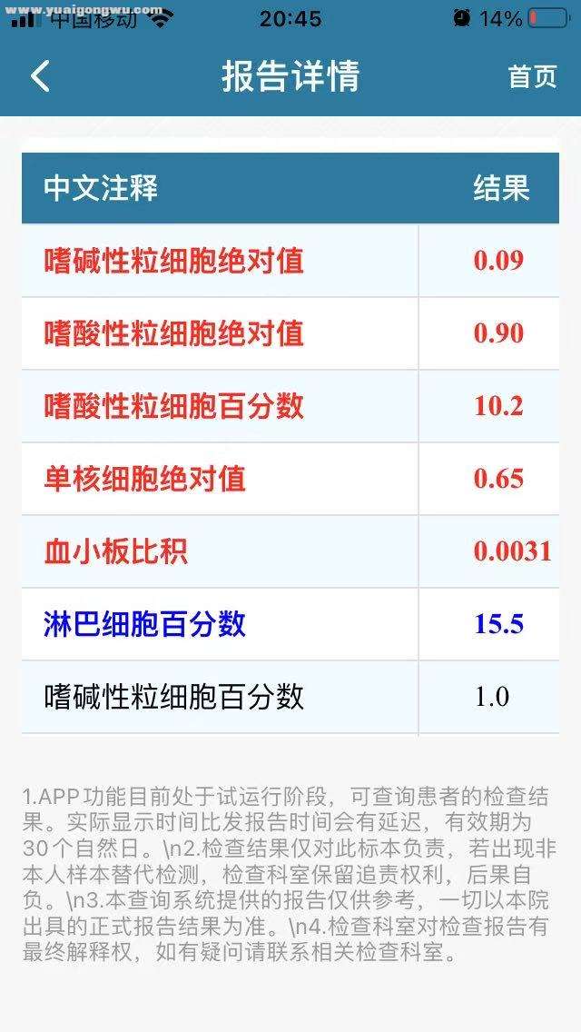 血结果1.jpg